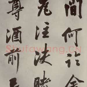 明代 娄坚 行书《五言古诗之四》毛笔书法行书作品图片欣赏