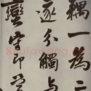 明代 娄坚 行书《五言古诗之五》毛笔书法行书作品图片欣赏