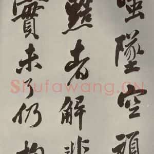 明代 娄坚 行书《五言古诗之九》毛笔书法行书作品图片欣赏
