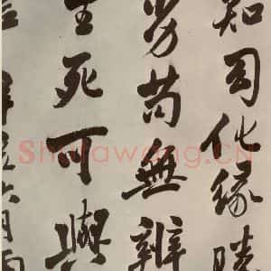 明代 娄坚 行书《五言古诗之十二》毛笔书法行书作品图片欣赏