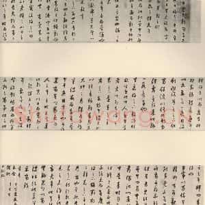 清代 董其昌 草书《临十七帖》毛笔书法草书作品图片欣赏
