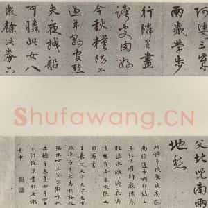 明代 陆深 行书《沛水行》毛笔书法行书作品图片欣赏