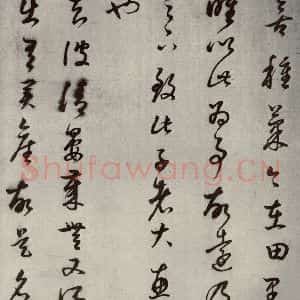 清代 董其昌 草书《临十七帖之二十一》毛笔书法草书作品图片欣赏