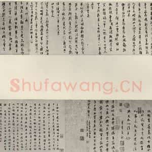 清代 董其昌 草书《临月仪帖》毛笔书法草书作品图片欣赏