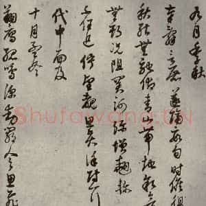 清代 董其昌 草书《临月仪帖之七》毛笔书法草书作品图片欣赏