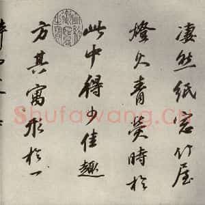清代 董其昌 行书《临苏轼黄庭坚帖之三》毛笔书法行书作品图片欣赏