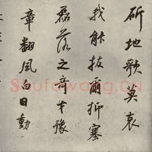 清代 董其昌 行书《临苏轼黄庭坚帖之六》毛笔书法行书作品图片欣赏