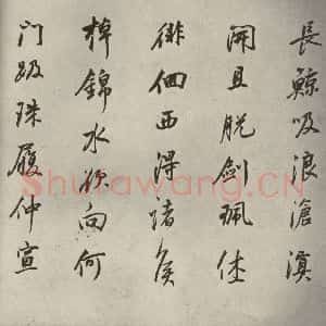 清代 董其昌 行书《临苏轼黄庭坚帖之七》毛笔书法行书作品图片欣赏