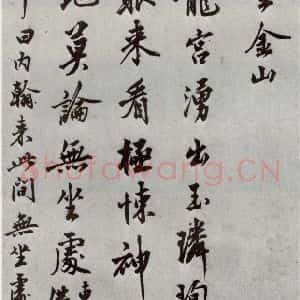 明代 沈周 行楷书《自书诗 之一》毛笔书法行楷书作品图片欣赏