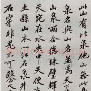 明代 沈周 行楷书《自书诗 之十七》毛笔书法行楷书作品图片欣赏