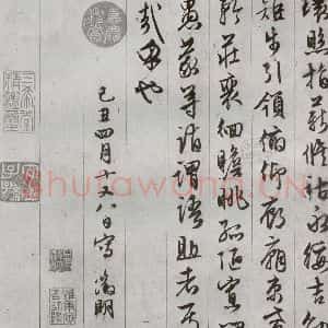 明代 文征明 草书《千字文 之十三》毛笔书法草书作品图片欣赏