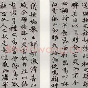 明代 祝允明 行书《陶渊明闲情赋 之一》毛笔书法行书作品图片欣赏
