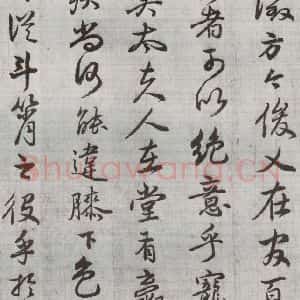 明代 廖道南 行书《临赵孟頫书潘岳闲居赋并序 之六》毛笔书法行书作品图片欣赏