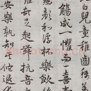 明代 廖道南 行书《临赵孟頫书潘岳闲居赋并序 之十九》毛笔书法行书作品图片欣赏