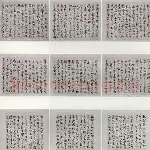 明代 豊道生 草书《古本中庸 (上)之二》毛笔书法草书作品图片欣赏