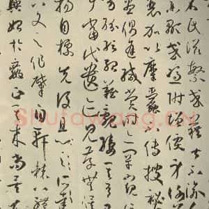 唐代 孙过庭 草书《书谱 之十九》毛笔书法草书作品图片欣赏