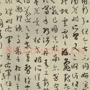 唐代 孙过庭 草书《书谱 之二十》毛笔书法草书作品图片欣赏