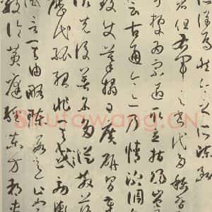 唐代 孙过庭 草书《书谱 之二十二》毛笔书法草书作品图片欣赏
