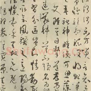 唐代 孙过庭 草书《书谱 之二十四》毛笔书法草书作品图片欣赏