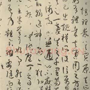 唐代 孙过庭 草书《书谱 之二十五》毛笔书法草书作品图片欣赏
