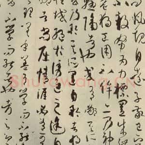 唐代 孙过庭 草书《书谱 之二十八》毛笔书法草书作品图片欣赏