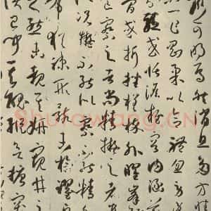 唐代 孙过庭 草书《书谱 之二十九》毛笔书法草书作品图片欣赏