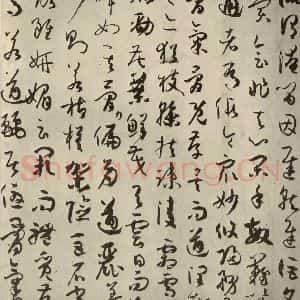 唐代 孙过庭 草书《书谱 之三十一》毛笔书法草书作品图片欣赏