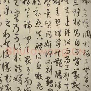 唐代 孙过庭 草书《书谱 之三十五》毛笔书法草书作品图片欣赏