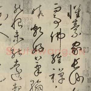 唐代 怀素 草书《自叙帖 之一》毛笔书法草书作品图片欣赏