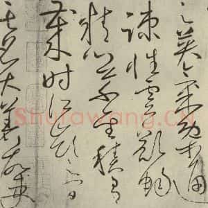 唐代 怀素 草书《自叙帖 之六》毛笔书法草书作品图片欣赏