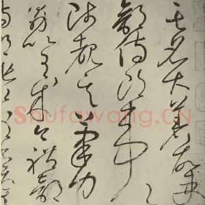 唐代 怀素 草书《自叙帖 之七》毛笔书法草书作品图片欣赏