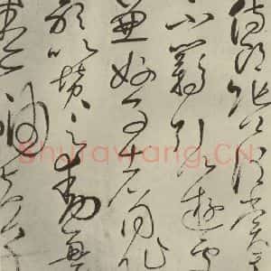 唐代 怀素 草书《自叙帖 之八》毛笔书法草书作品图片欣赏