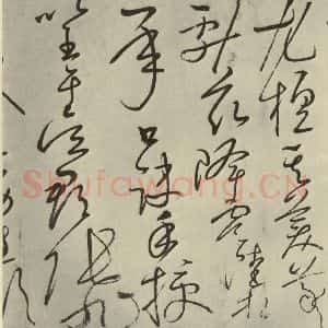唐代 怀素 草书《自叙帖 之十》毛笔书法草书作品图片欣赏