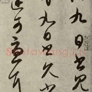 晋代 王羲之 行书《七月·都下二帖 之三》毛笔书法行书作品图片欣赏