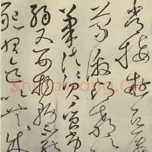 唐代 怀素 草书《自叙帖 之十二》毛笔书法草书作品图片欣赏