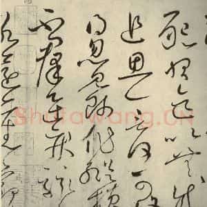 唐代 怀素 草书《自叙帖 之十三》毛笔书法草书作品图片欣赏