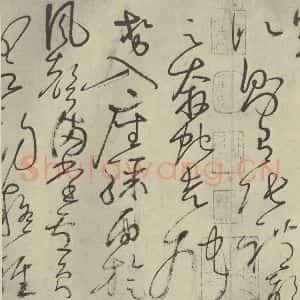 唐代 怀素 草书《自叙帖 之十六》毛笔书法草书作品图片欣赏