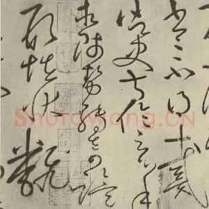 唐代 怀素 草书《自叙帖 之二十二》毛笔书法草书作品图片欣赏