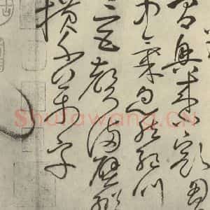 唐代 怀素 草书《自叙帖 之二十四》毛笔书法草书作品图片欣赏