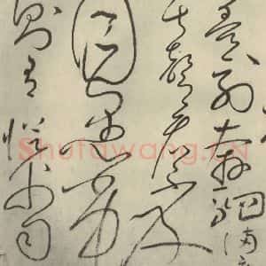 唐代 怀素 草书《自叙帖 之二十六》毛笔书法草书作品图片欣赏