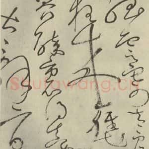 唐代 怀素 草书《自叙帖 之二十八》毛笔书法草书作品图片欣赏