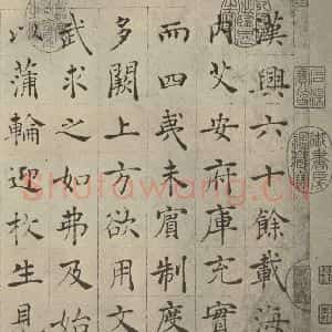 唐代 褚遂良 正楷书《倪宽传赞 之一》毛笔书法正楷书作品图片欣赏