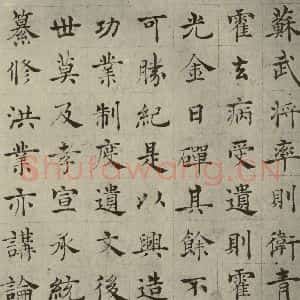 唐代 褚遂良 正楷书《倪宽传赞 之五》毛笔书法正楷书作品图片欣赏