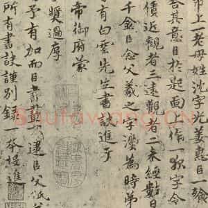 唐代 褚遂良 正楷书《临王羲之飞鸟帖 之二》毛笔书法正楷书作品图片欣赏