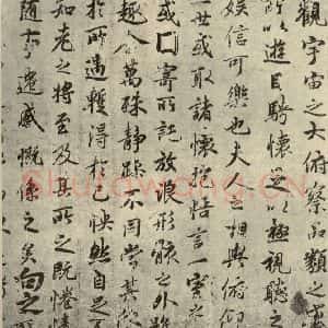 唐代 褚遂良 行书《临兰亭序 之二》毛笔书法行书作品图片欣赏