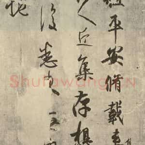 晋代 王羲之 行书《平安·何如·奉橘三帖 之一》毛笔书法行书作品图片欣赏