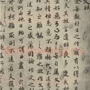 唐代 陆柬之 行楷书《陆机文赋 之一》毛笔书法行楷书作品图片欣赏