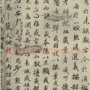 唐代 陆柬之 行楷书《陆机文赋 之四》毛笔书法行楷书作品图片欣赏