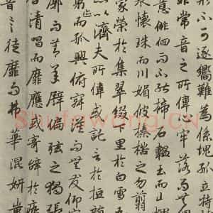 唐代 陆柬之 行楷书《陆机文赋 之十》毛笔书法行楷书作品图片欣赏