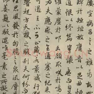 唐代 陆柬之 行楷书《陆机文赋 之十四》毛笔书法行楷书作品图片欣赏
